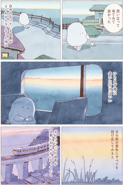 思い立って来てみて良かった