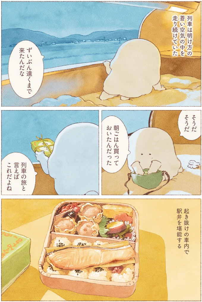 ずいぶん遠くまで来たんだな