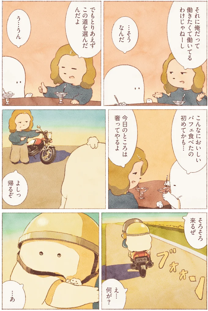 こんなにおいしいパフェ食べたの初めてかも…