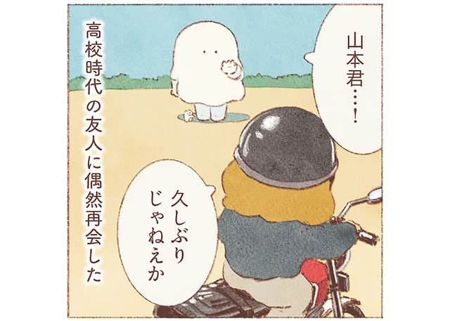 帰省中に再会した同級生。バイクに乗ってパフェを目指した秋の連休