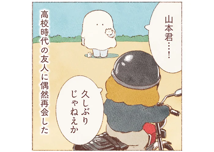 帰省中に再会した同級生。バイクに乗ってパフェを目指した秋の連休