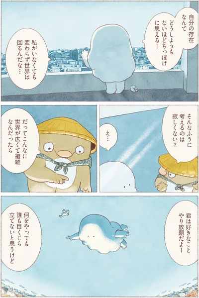 君は好きなことやり放題だよー