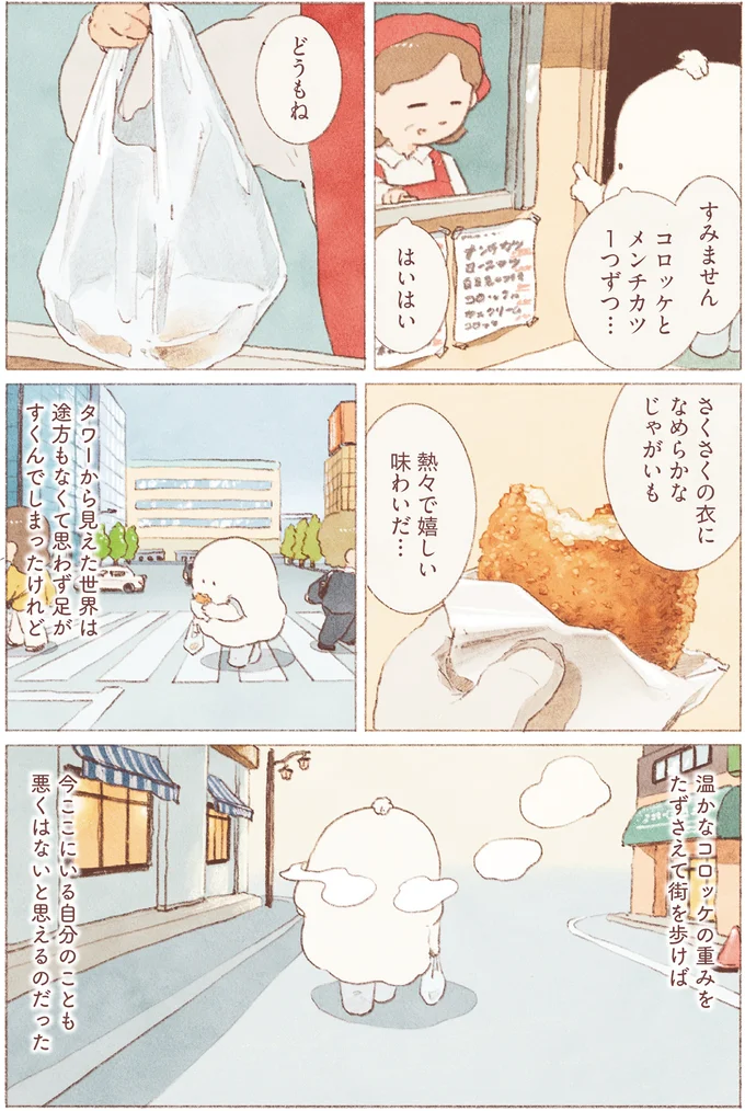 熱々で嬉しい味わいだ…