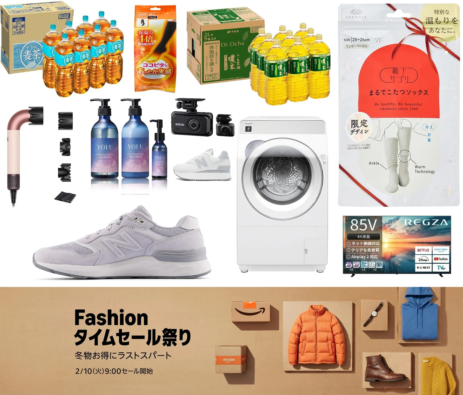 最大10%OFFクーポンも！】Amazonファッションセールがお得
