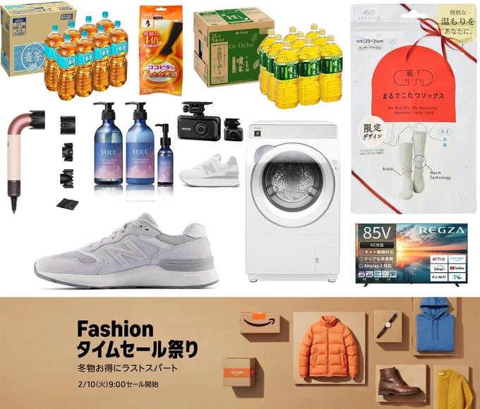 Amazonファッションタイムセール祭り