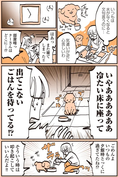 『うちのトイプーがアイドルすぎる。』より