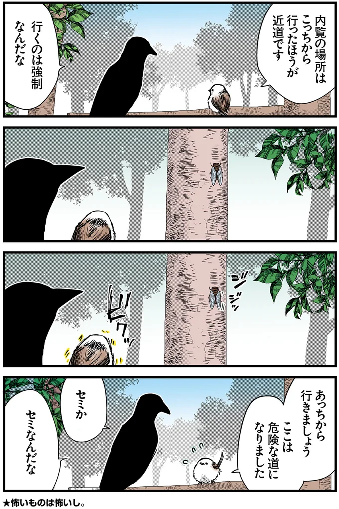 ここは危険な道になりました