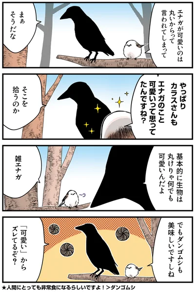 丸けりゃ何でも可愛いんだよ