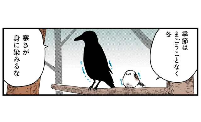 寒さが身に染みる冬。寒いほど丸くなるシマエナガの可愛さが限界突破!?