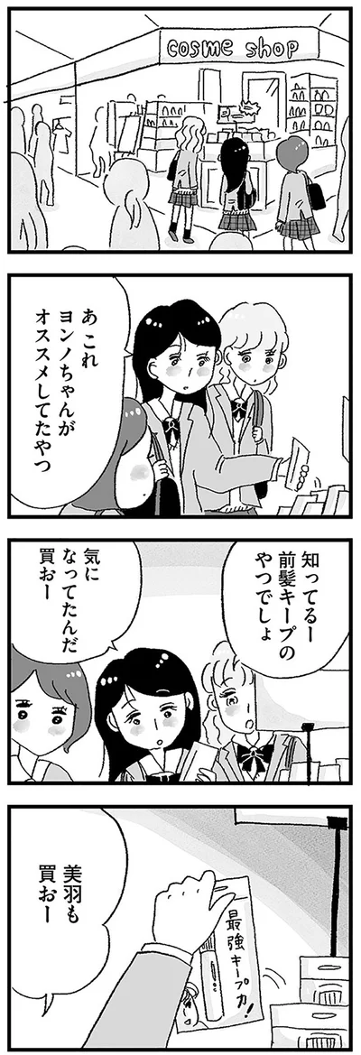 気になってんたんだ