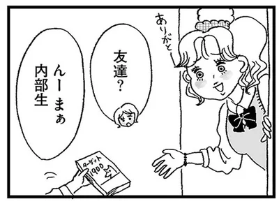 「絶対やってるよね」裏アカにブランド品をアップしまくる女子高生にはある疑惑が…