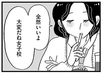 ブランド品を持つのは当たり前。私立女子校の同級生に感じるモヤモヤ