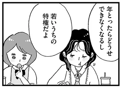 「若いうちの特権」「接客のバイトと一緒」旧友にパパ活を勧められた女子高生は…