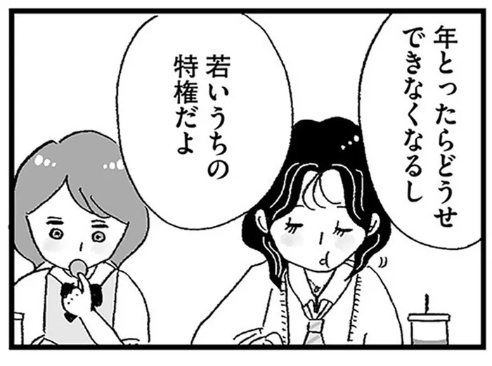 「若いうちの特権」「接客のバイトと一緒」旧友にパパ活を勧められた女子高生は…／娘がパパ活をしていました（7）