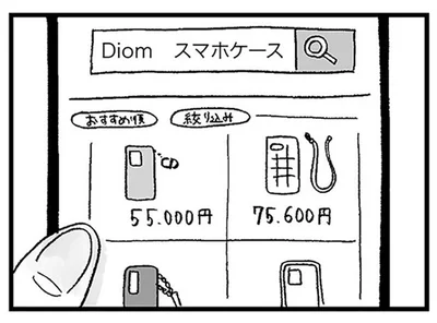 高級ブランド品がどんどん欲しくなる。女子高生がパパ活で稼げるようになって…