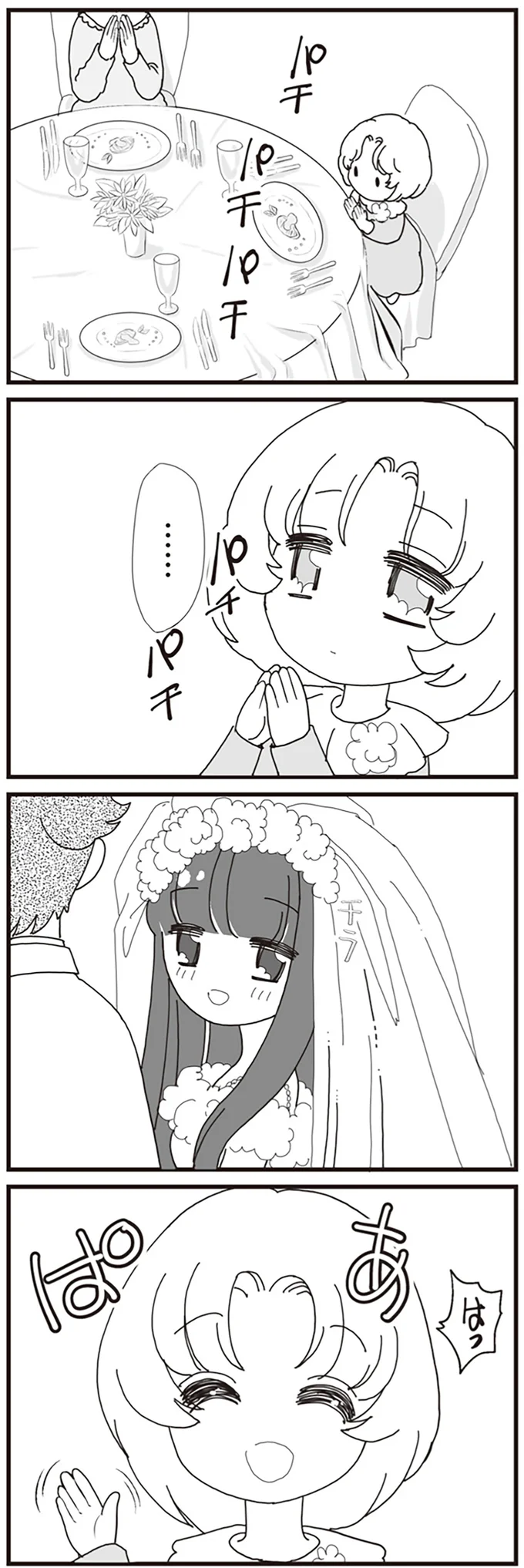 『パパ、赤ちゃんが生まれないなら再婚してもいいよ』より