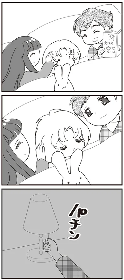 『パパ、赤ちゃんが生まれないなら再婚してもいいよ』より