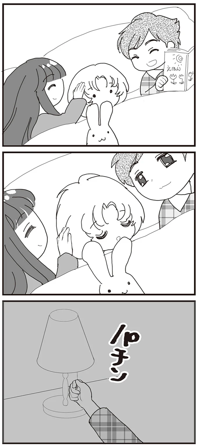 『パパ、赤ちゃんが生まれないなら再婚してもいいよ』より