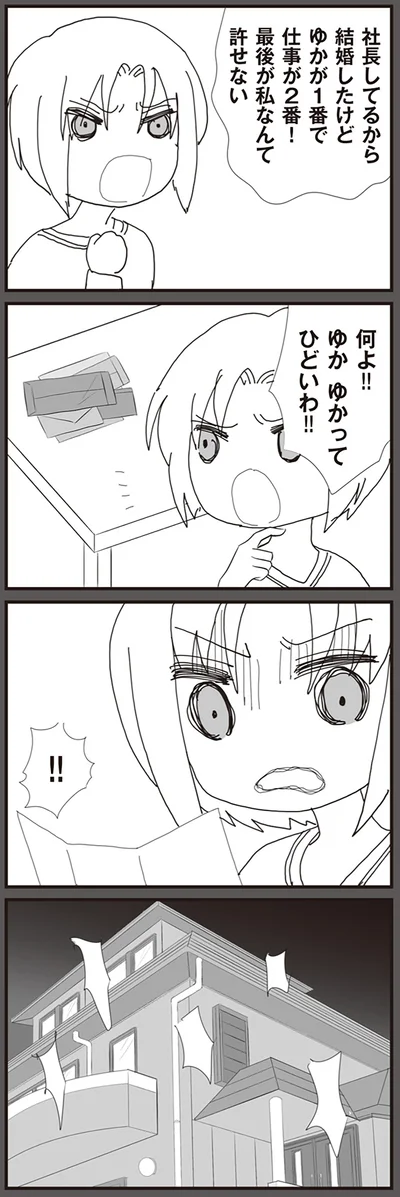 『パパ、赤ちゃんが生まれないなら再婚してもいいよ』より