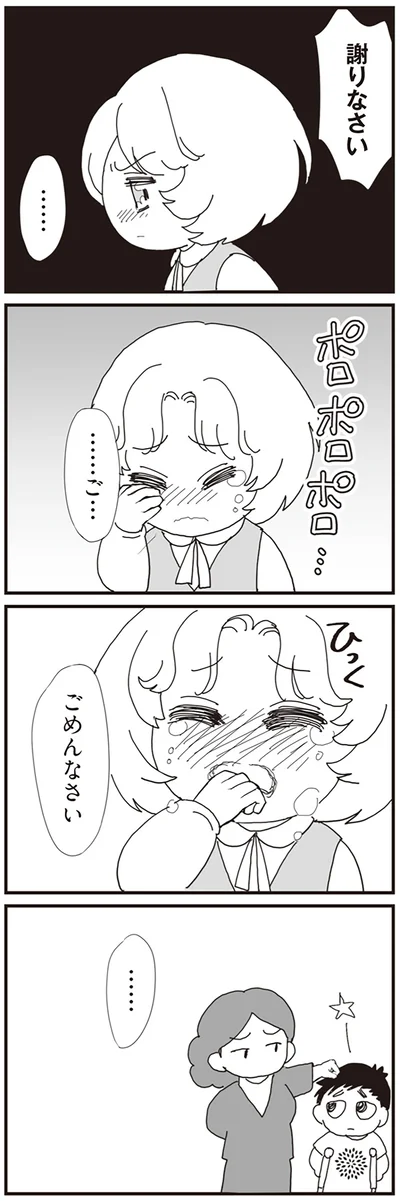 『パパ、赤ちゃんが生まれないなら再婚してもいいよ』より