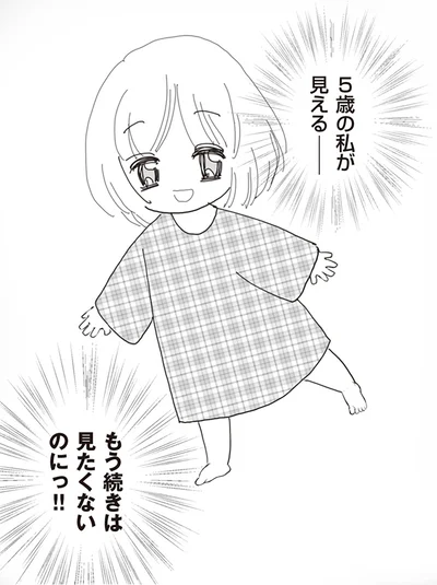 『パパ、赤ちゃんが生まれないなら再婚してもいいよ』より