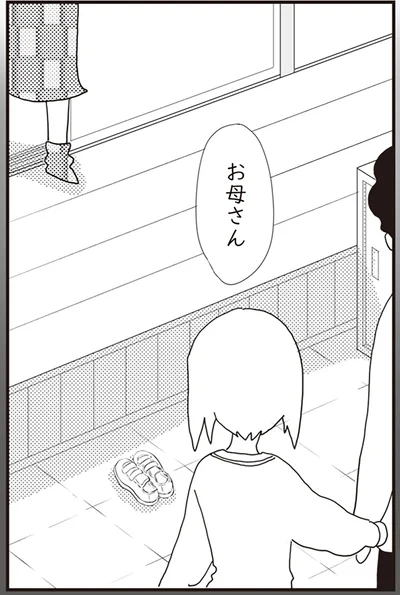 『パパ、赤ちゃんが生まれないなら再婚してもいいよ』より