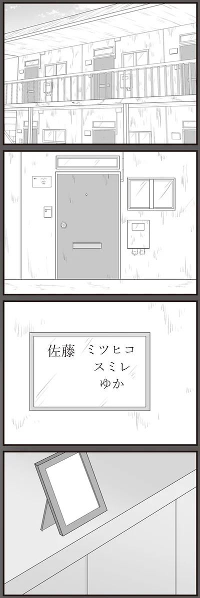 『パパ、赤ちゃんが生まれないなら再婚してもいいよ』より