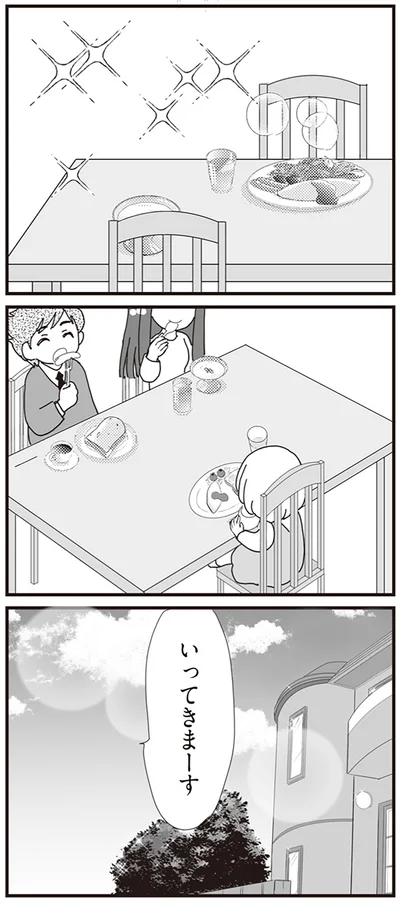 『パパ、赤ちゃんが生まれないなら再婚してもいいよ』より