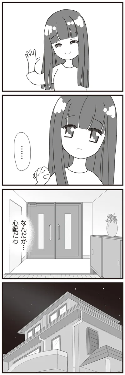 『パパ、赤ちゃんが生まれないなら再婚してもいいよ』より