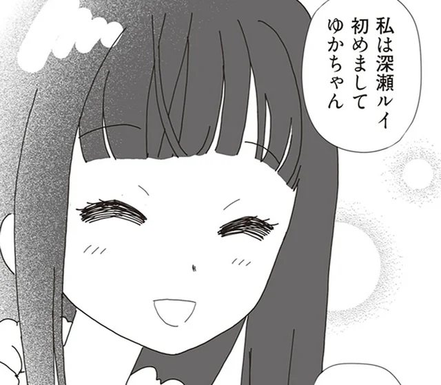 「パパとお付き合いしているの」父娘2人暮らしの家に突然現れた見知らぬ女性／パパ、赤ちゃんが生まれないなら再婚してもいいよ（1）