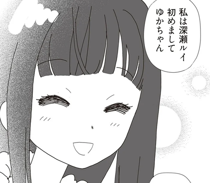 「パパとお付き合いしているの」父娘2人暮らしの家に突然現れた見知らぬ女性／パパ、赤ちゃんが生まれないなら再婚してもいいよ（1）