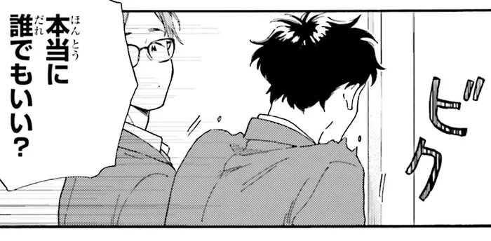 「誰でもいい？私でも？」通りすがりの同級生の彼女に立候補！？／彼女と彼の関係1（1）