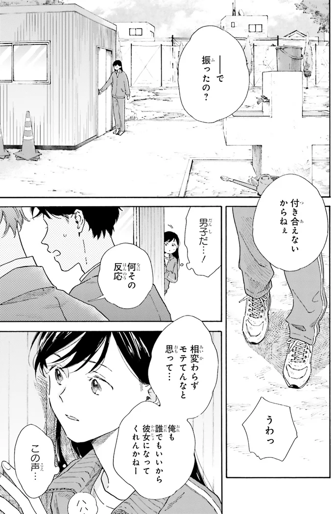 誰でもいいから彼女になってくれんかねー