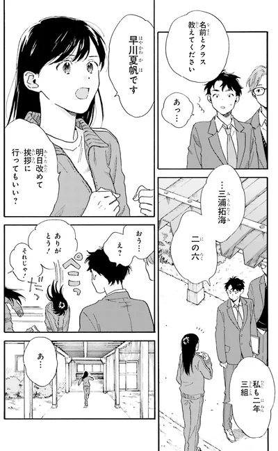 名前とクラス教えてください