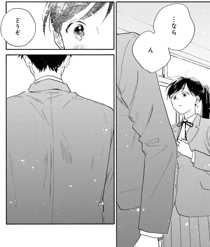 『彼女と彼の関係1 ～平凡な早川さんと平凡な三浦くんの非凡な関係～』より