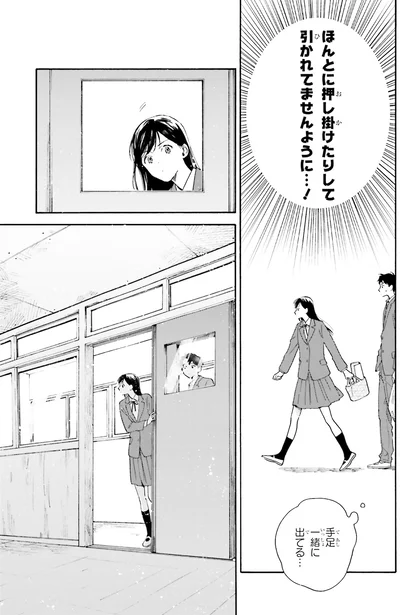 引かれてませんように…！