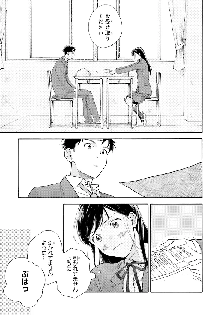 お受け取りください