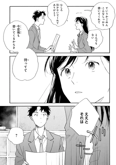 こんなしっかり書いてくれて