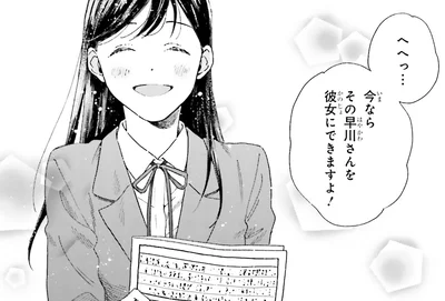 彼女にできますよ！