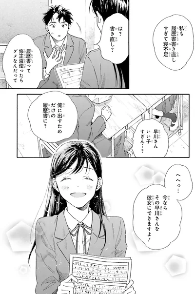 履歴書書き直しすぎて寝不足