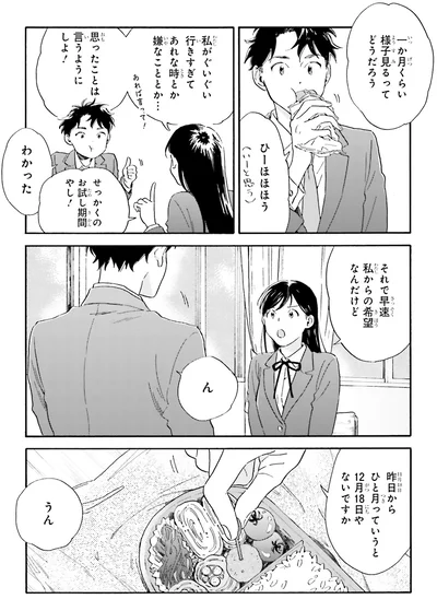 私からの希望なんだけど