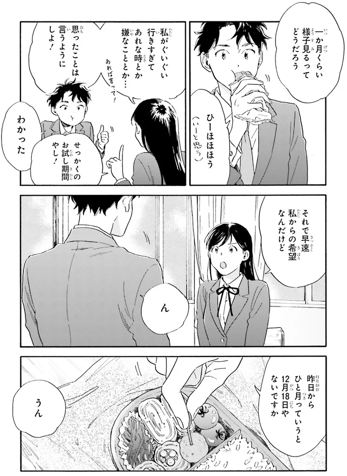 私からの希望なんだけど