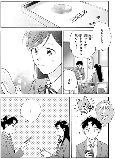 帰ってから聞きそびれたの気づいて…