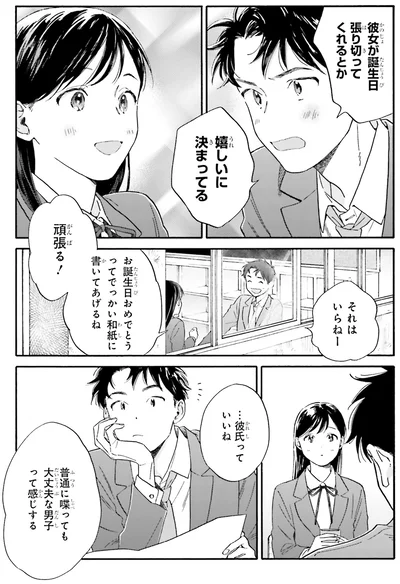 嬉しいに決まってる