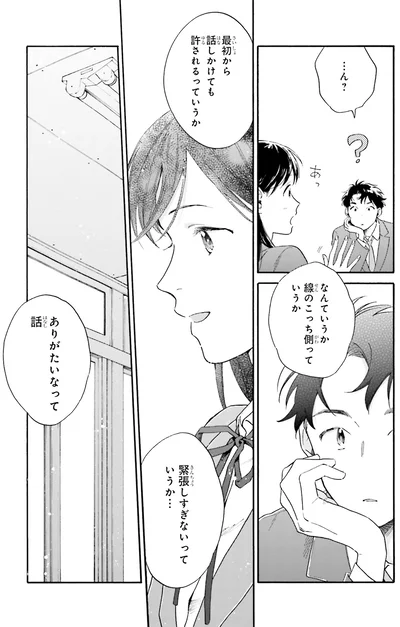 線のこっち側っていうか