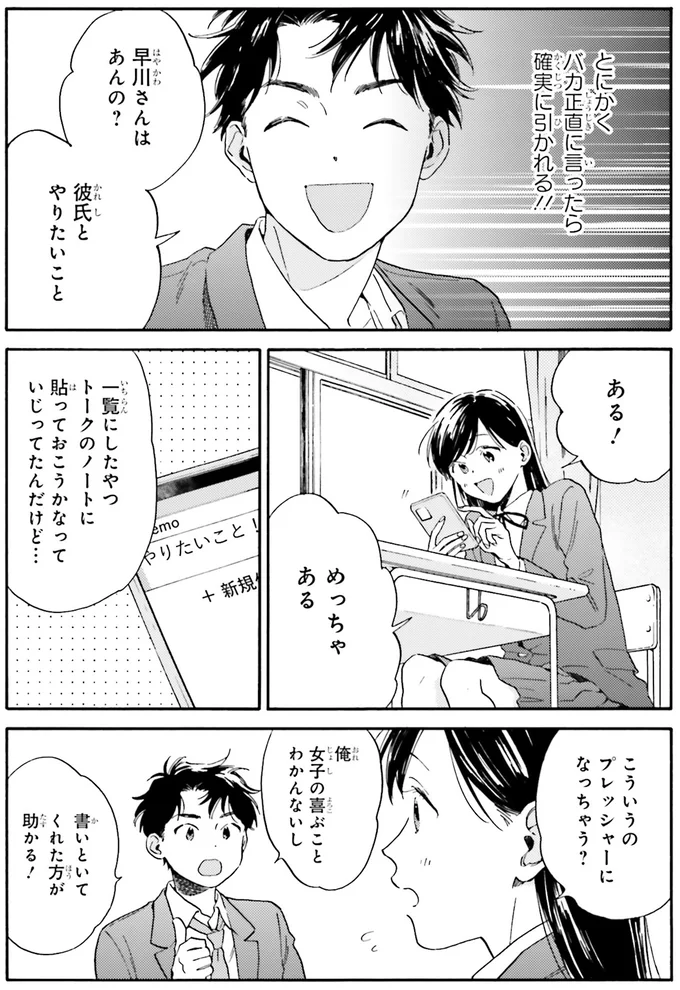 確実に引かれる！！