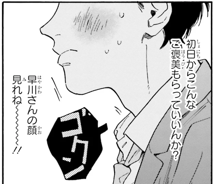 いっせーので「やりたいこと」を送信！彼女のリクエストに動揺！？／彼女と彼の関係1（10）