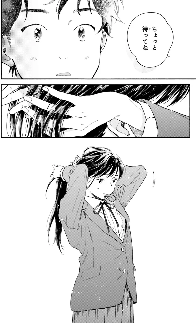 ちょっと待ってね