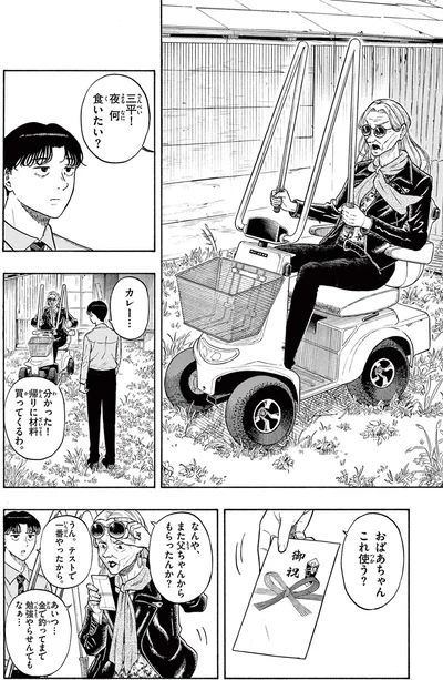 おばあちゃん、これ使う？