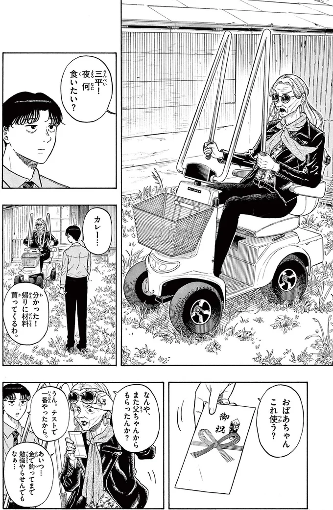 おばあちゃん、これ使う？